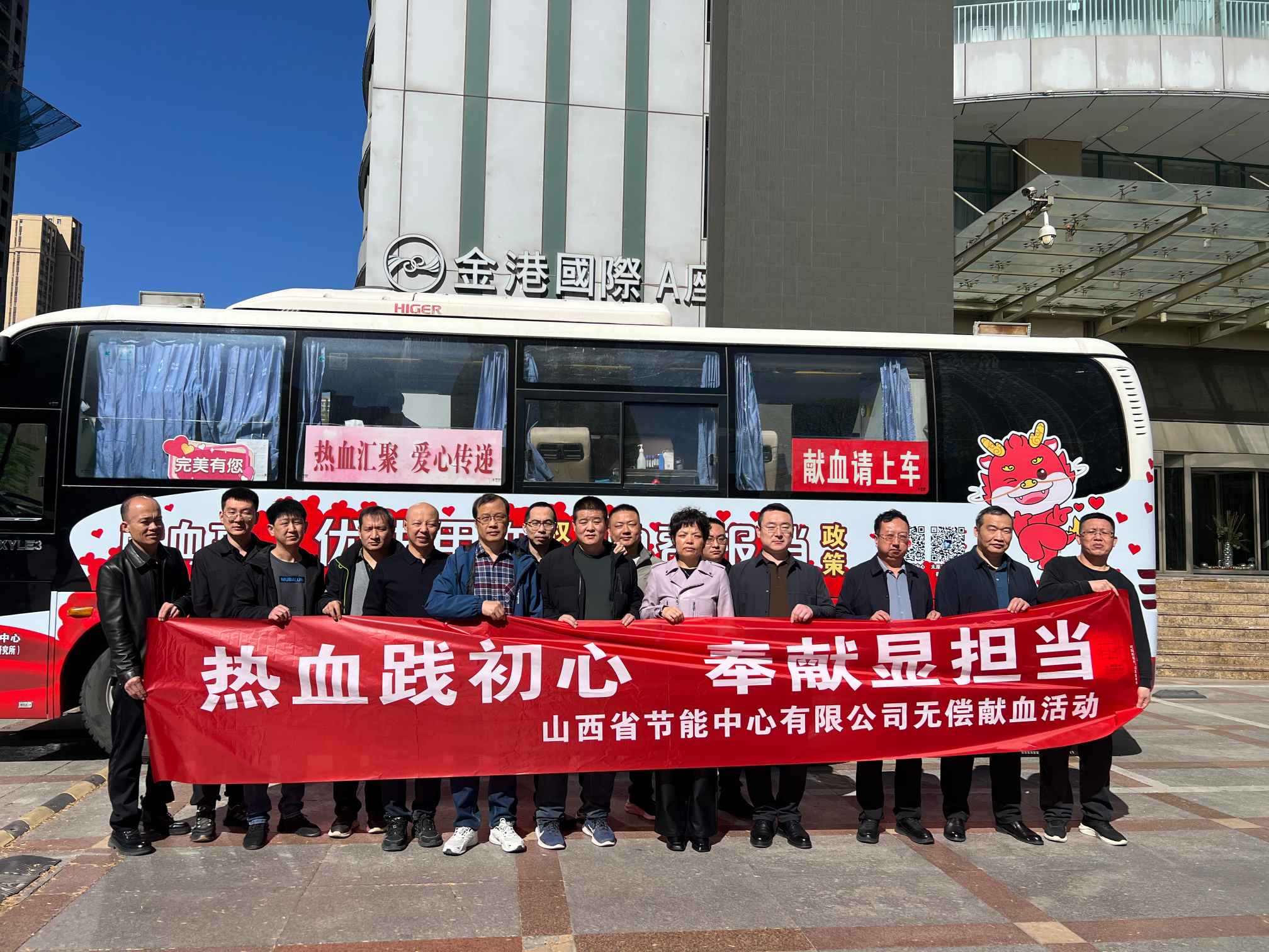 “熱血踐初心 奉獻(xiàn)顯擔(dān)當(dāng)”無償獻(xiàn)血主題活動